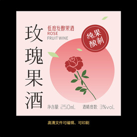 玫瑰果酒标