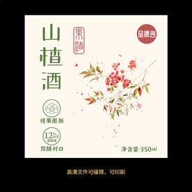 山楂果酒标