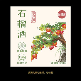 石榴果酒标