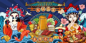 火锅背景墙图片