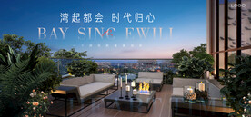 城市豪宅 地产广告