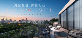 城市豪宅 地产广告