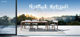 度假 湖山 文旅地产广告