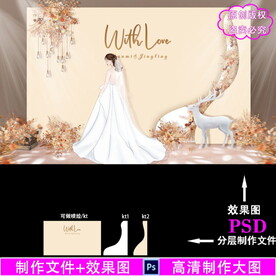 香槟色婚礼设计