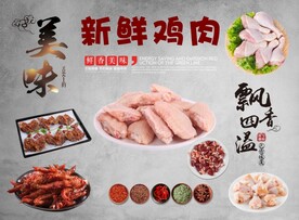 生鲜鸡肉背景墙