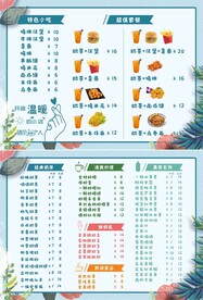 汉堡可乐类超值套餐