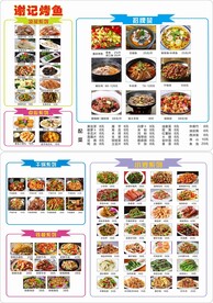 锅汤煲类烤鱼石锅鱼