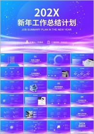 月度季度年度工作汇报ppt