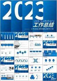 季度年度工作汇报ppt