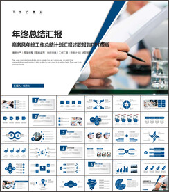 2023年终工作总结商务PPT