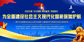 公安警察宣传展板