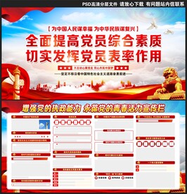 党建