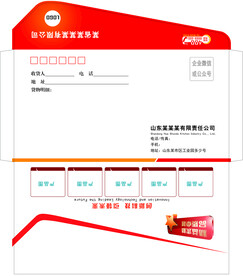 公司信封