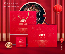 年货包装 新年礼盒
