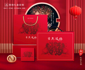 年货包装 新年礼盒