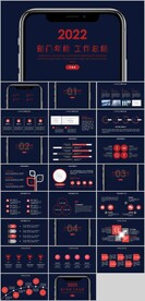 部门年终工作总结PPT