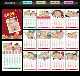 2023年兔年儿童影楼相册可爱