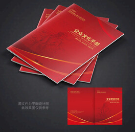 红色封面