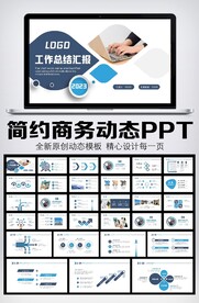 大气商务通用年中总结计划PPT