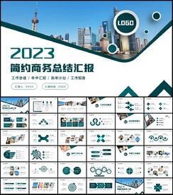 简约商务述职工作报告总结PPT