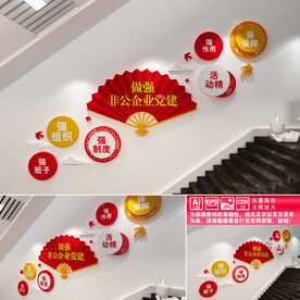 做强非公企业党建