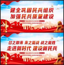 民兵
