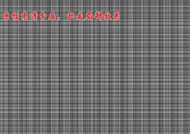 高清分层透明底黑白格子线条