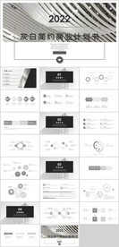 大气商业计划书PPT
