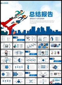 销售部工作总结PPT