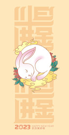 日进斗金金色兔年红包贺卡请柬