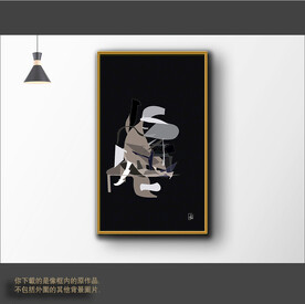 新中式简约抽象装饰画