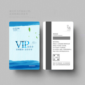 VIP会员卡
