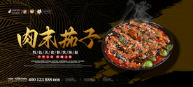 美食展板2