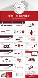 红色大气商务计划书PPT