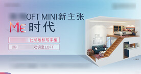 清新渐变色公寓LOFTSOHO