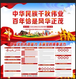 党建宣传栏