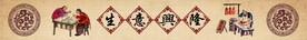 生意兴隆门头