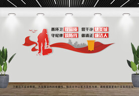环卫工人文化墙