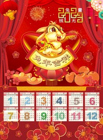 2023兔年年画