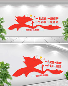 一名党员一面旗帜