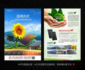 光伏