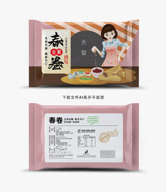 春卷包装 