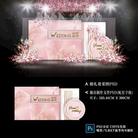 粉色婚礼效果图