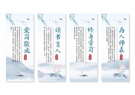 师德师风