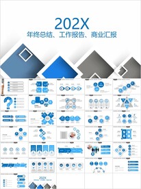 清新简洁工作汇报PPT模板