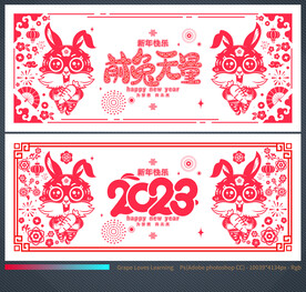 兔年海报