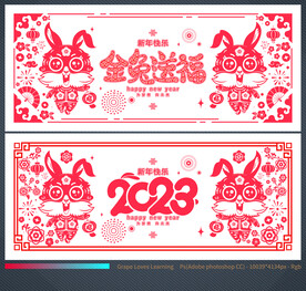 兔年海报