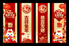 玉兔贺岁