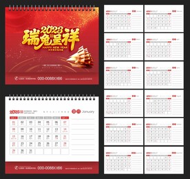 2023年日历 