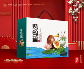 烤鸭蛋包装 鸭蛋礼盒
